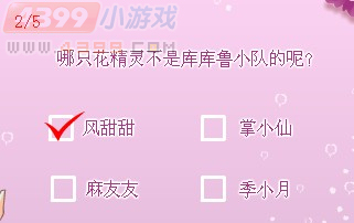 小花仙花神祭的起源安德鲁的考验问题答案