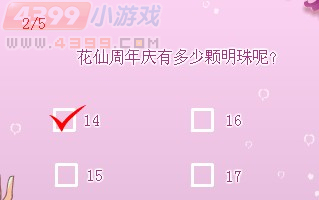 小花仙花神祭的起源安德鲁的考验问题答案