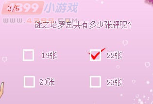 小花仙花神祭的起源安德鲁的考验问题答案