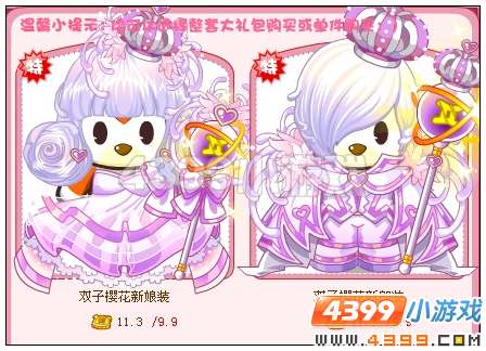 奥比岛双子樱花新娘装在哪 怎么得