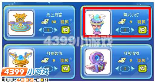 奥雅之光萤火小灯在哪 怎么得