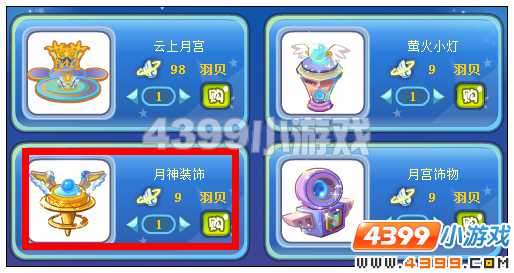 奥雅之光月神装饰在哪 怎么得