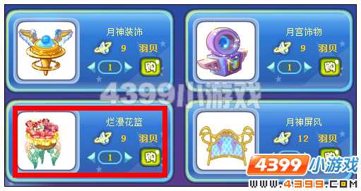 奥雅之光烂漫花篮在哪 怎么得