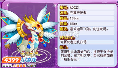 龙斗士光翼守护者怎么得