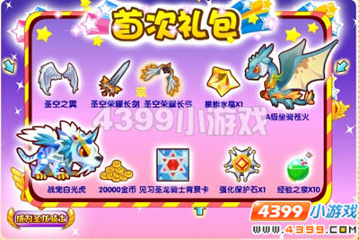 龙斗士白光虎怎么得