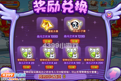 龙斗士熊猫小子怎么得