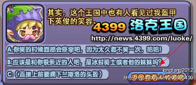 洛克王国天空话剧团好感度问题 5月31日