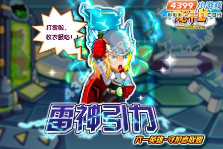 龙斗士成为英雄的N种方法