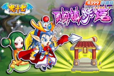 龙斗士成为英雄的N种方法