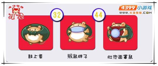 洛克王国肚兜面罩鼠的崛起
