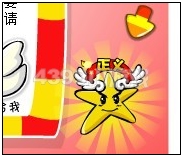 奥比岛正义之星在哪 怎么得
