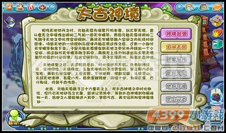 卡布西游6月1日攻略预告