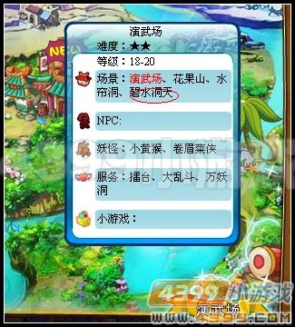 卡布西游叶子粽 饭团太岁在哪 怎么抓？