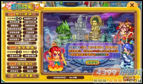 卡布西游6月1日攻略预告