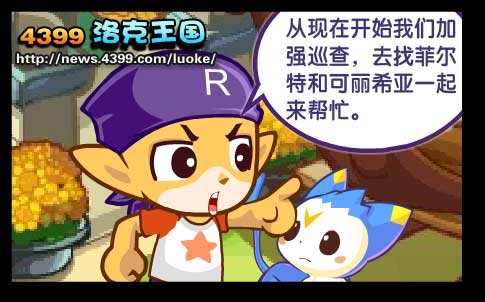 洛克王国魔法图鉴的选择