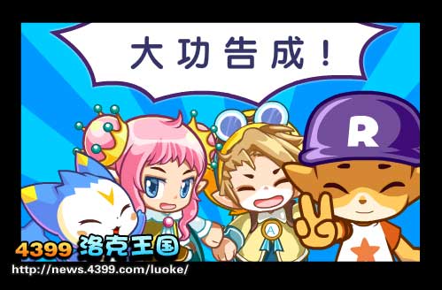 洛克王国魔法图鉴的选择