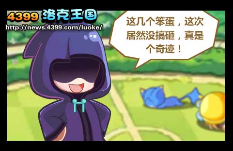 洛克王国魔法图鉴的选择