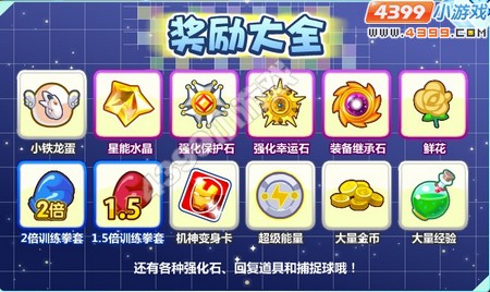 龙斗士小铁龙怎么得