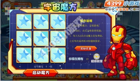 龙斗士小铁龙怎么得