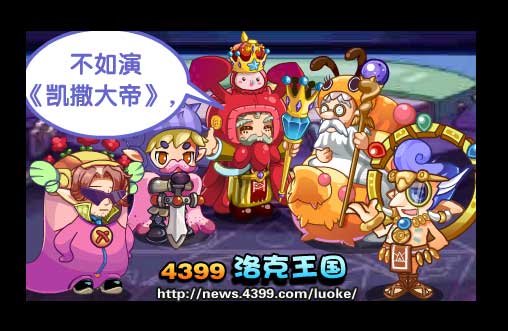 洛克王国天空话剧团奖励发放