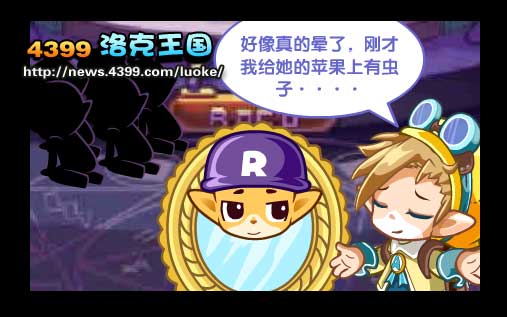 洛克王国天空话剧团奖励发放