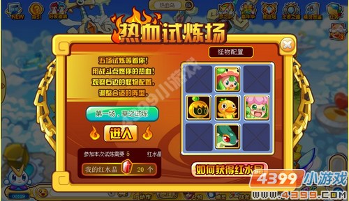 奥奇传说热血梦梦在哪 怎么得