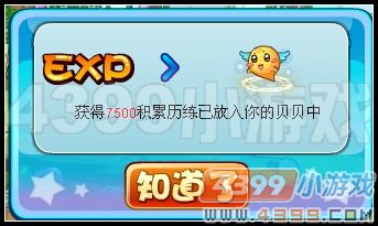 卡布西游儿童节礼物