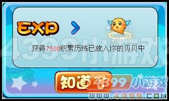 卡布西游儿童节礼物