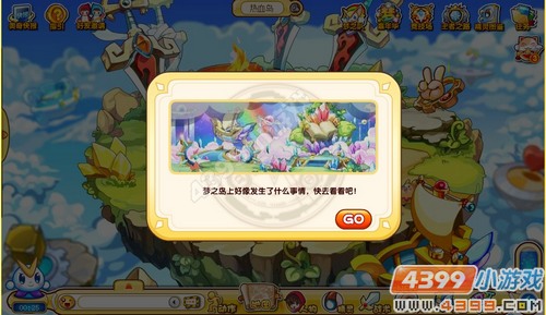 奥奇传说梦之精灵传说（上）