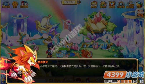 奥奇传说梦之精灵传说（上）