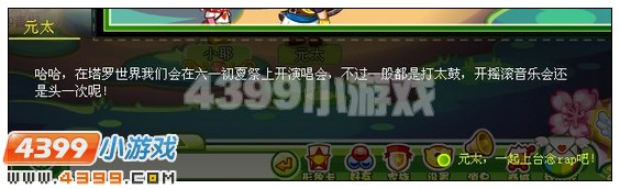奥比岛六一初夏祭上的绿怪