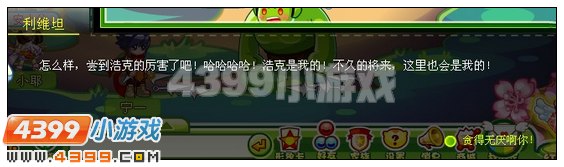 奥比岛六一初夏祭上的绿怪