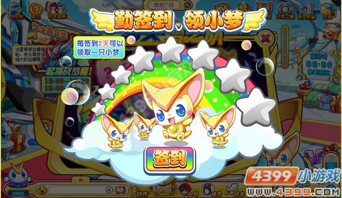 奥奇传说小梦在哪 怎么抓