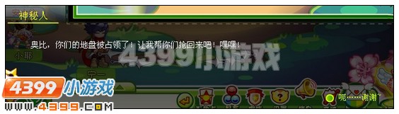 奥比岛六一初夏祭上的绿怪