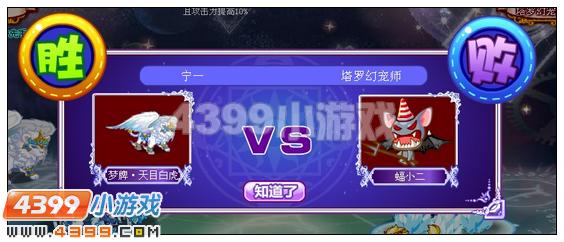 奥比岛六一初夏祭上的绿怪