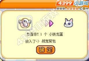 龙斗士宇宙魔方攻略
