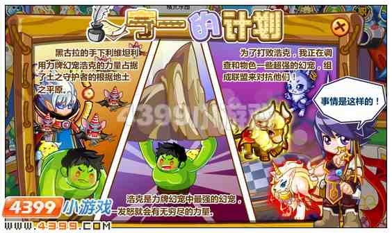 奥比岛六一初夏祭上的绿怪