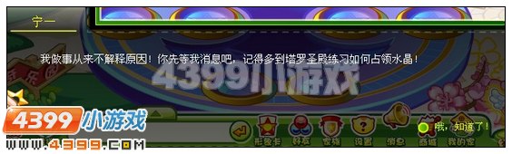 奥比岛六一初夏祭上的绿怪