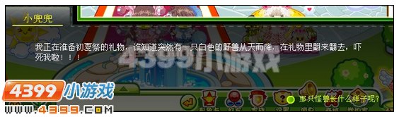 奥比岛天生神目预见未来