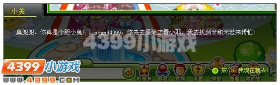 奥比岛天生神目预见未来