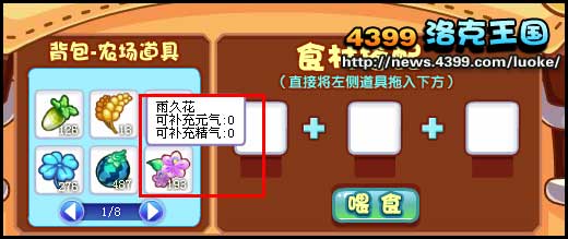 洛克王国布袋宝宝在哪抓 布袋宝宝怎么得