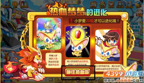 奥奇传说热血岛在哪 怎么去