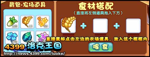 洛克王国布袋兽的新主人 布袋兽怎么得