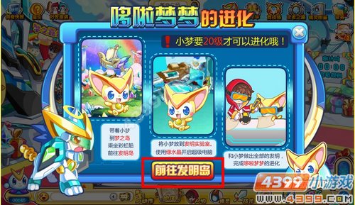 奥奇传说发明岛在哪 怎么去