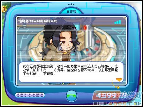 卡布西游水晶葫芦之谜