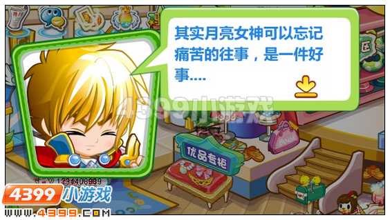 奥比岛天生神目预见未来