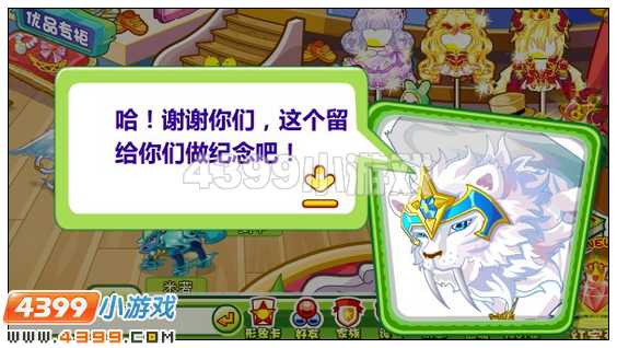 奥比岛天生神目预见未来