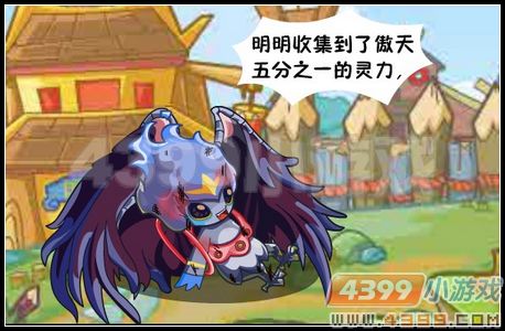 卡布西游水晶葫芦之谜