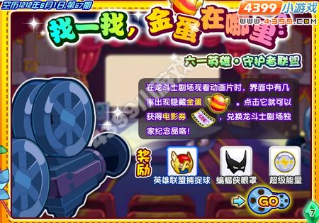 龙斗士电影券怎么得