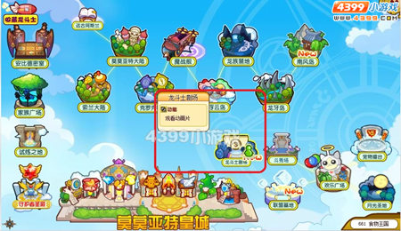 龙斗士剧场在哪